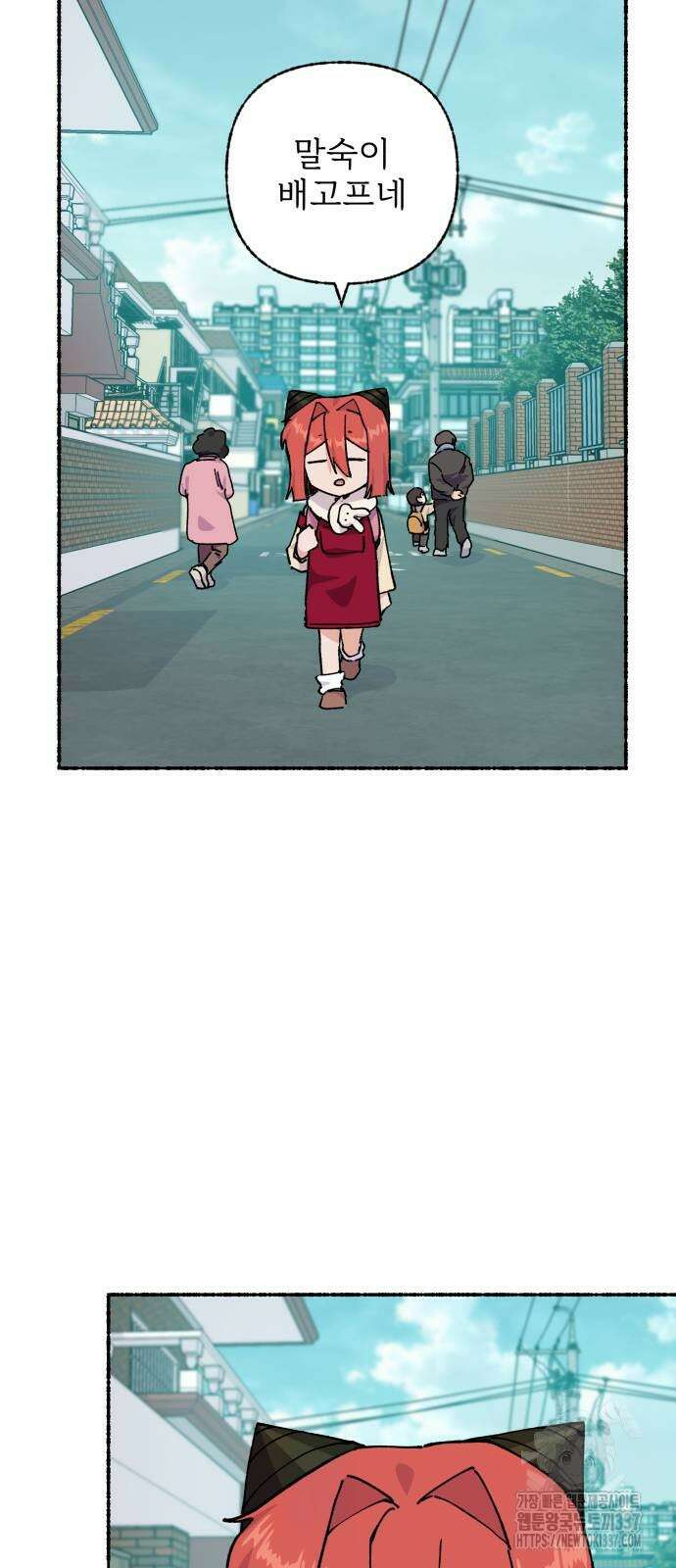 말숙이를 부탁해 66화 2