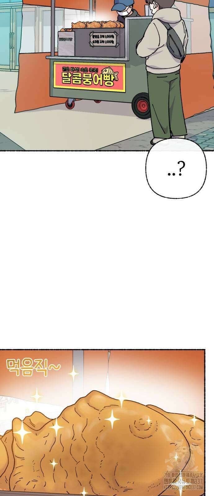 말숙이를 부탁해 66화 4