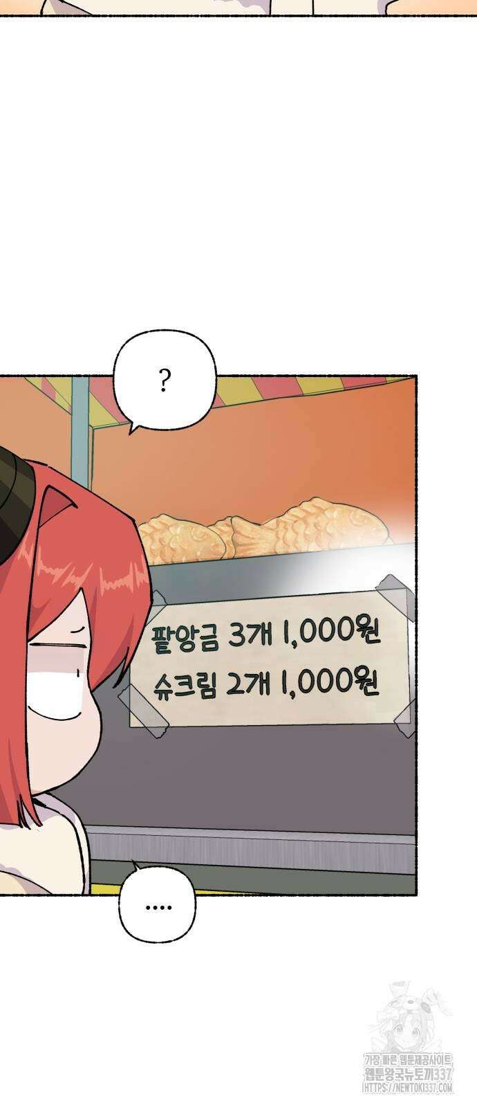 말숙이를 부탁해 66화 6