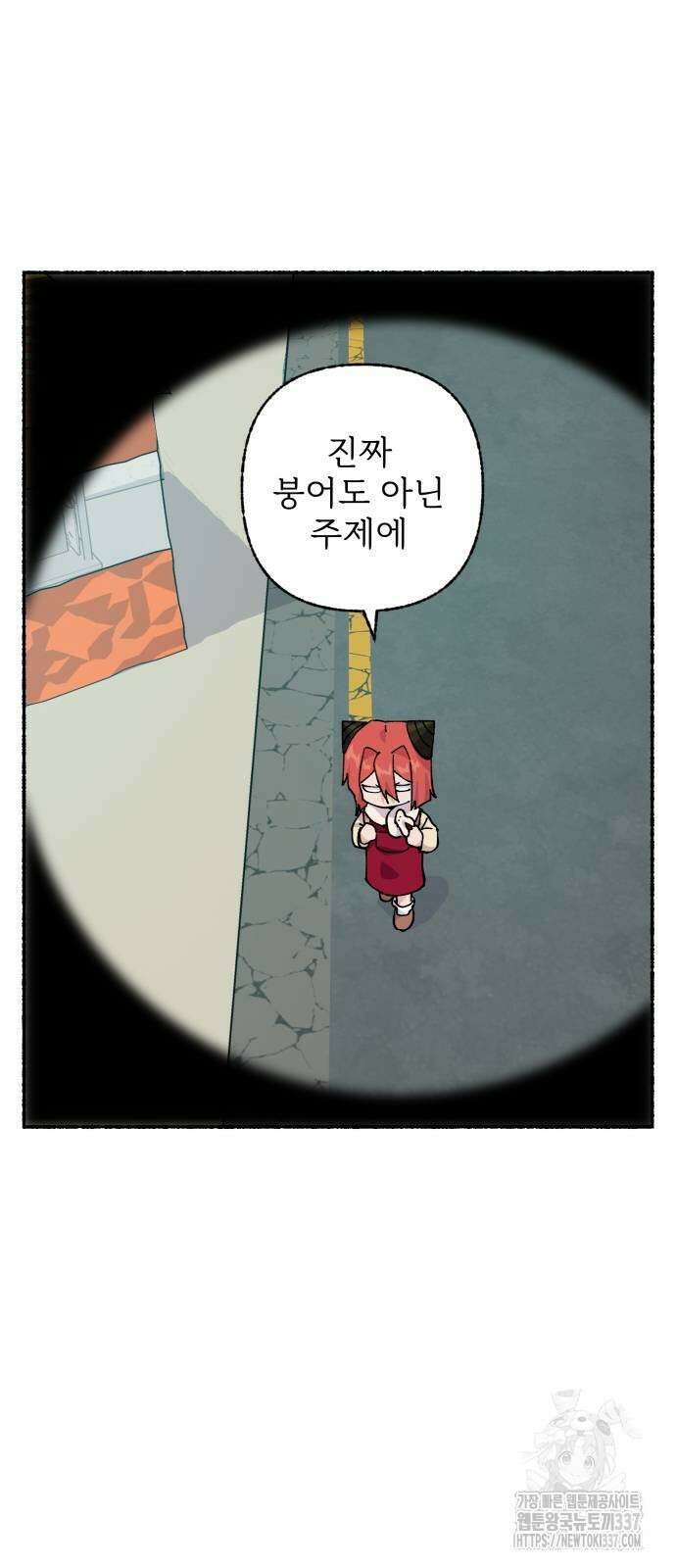 말숙이를 부탁해 66화 7