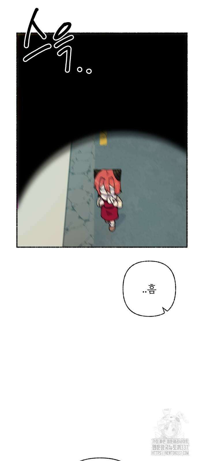 말숙이를 부탁해 66화 8