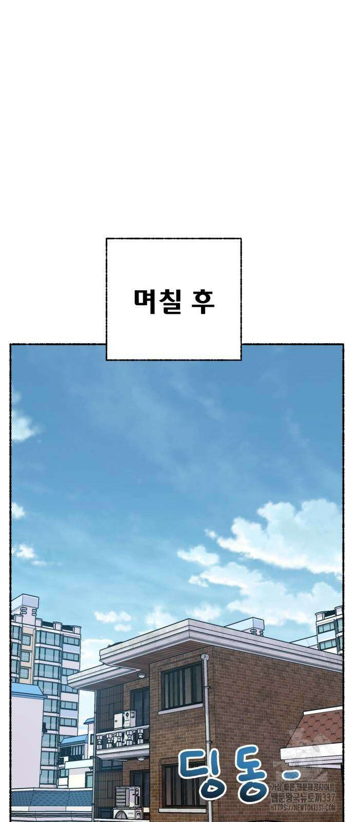 말숙이를 부탁해 66화 10