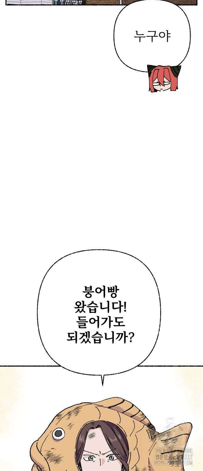 말숙이를 부탁해 66화 11