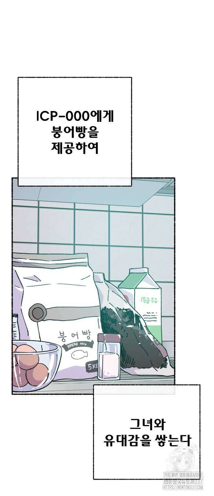 말숙이를 부탁해 66화 16