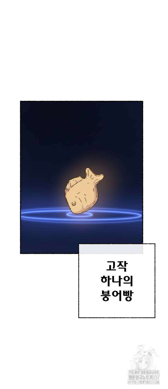 말숙이를 부탁해 66화 17