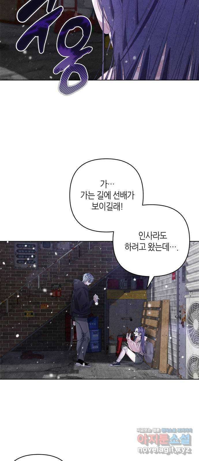 선배는 나빠요! 57화 2