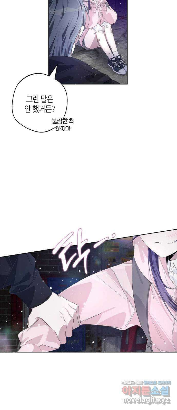 선배는 나빠요! 57화 3