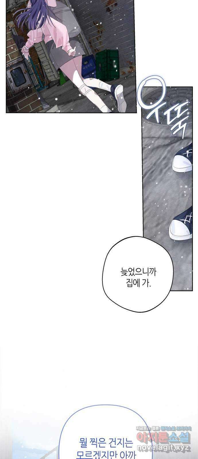 선배는 나빠요! 57화 7