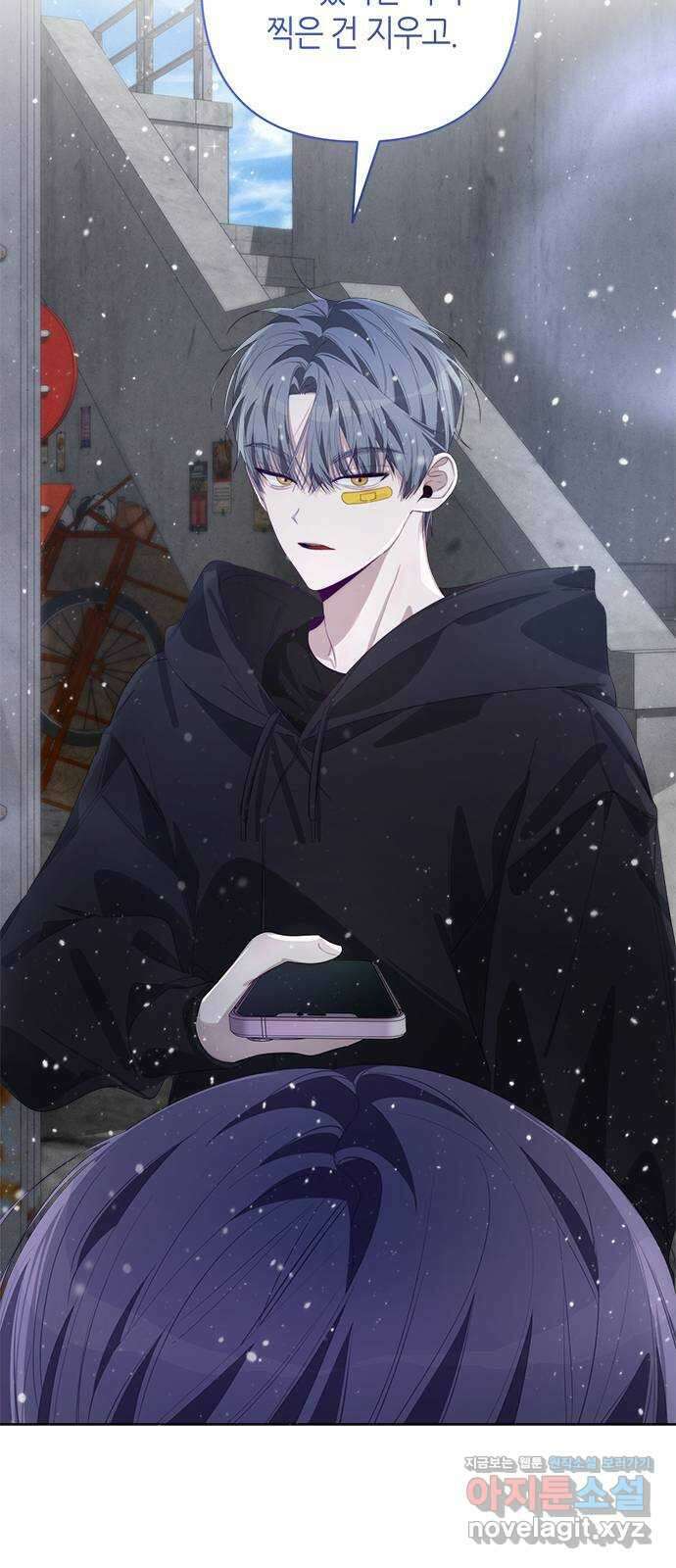 선배는 나빠요! 57화 8