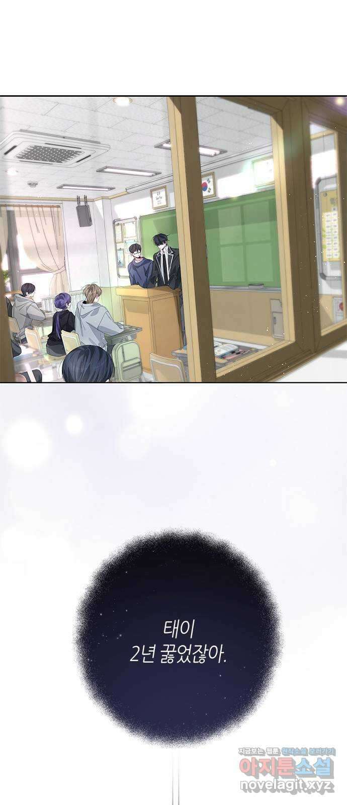 선배는 나빠요! 63화 1