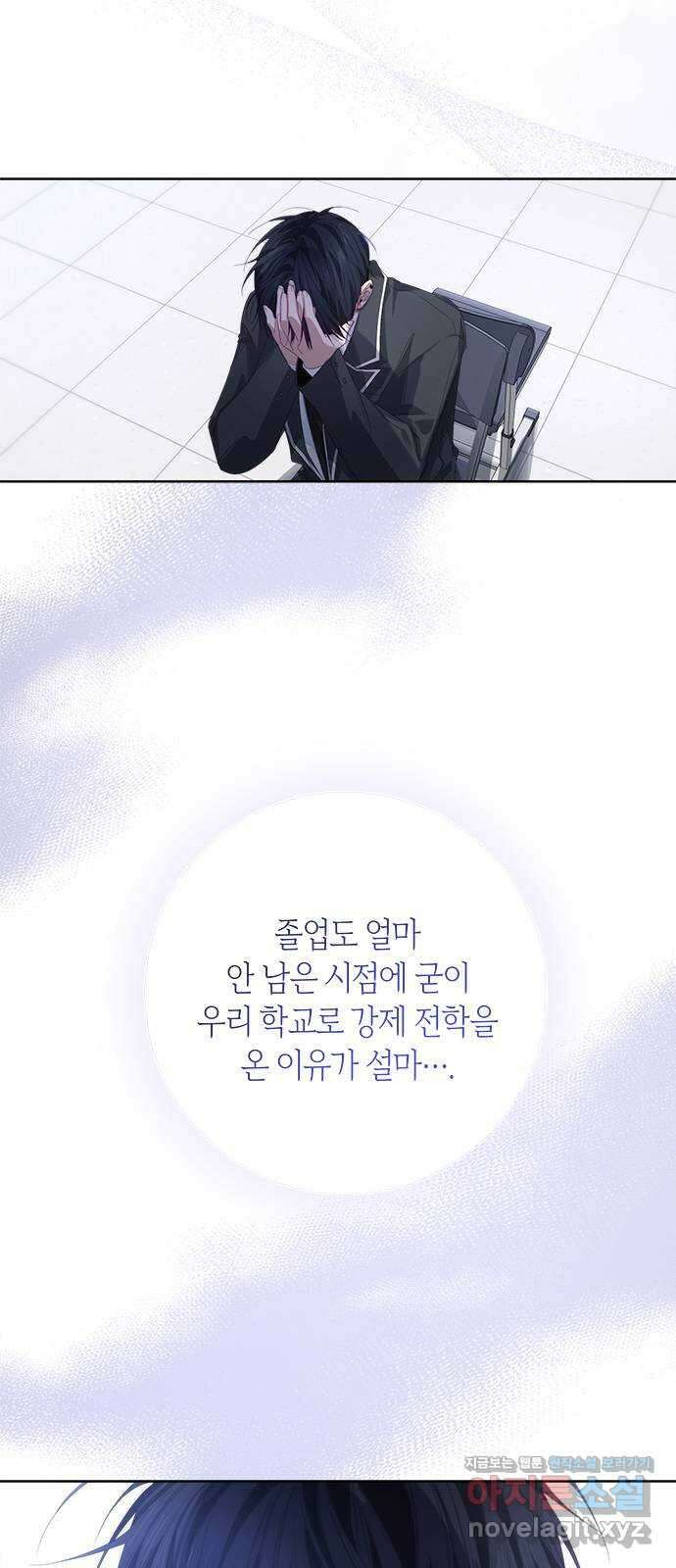 선배는 나빠요! 63화 6