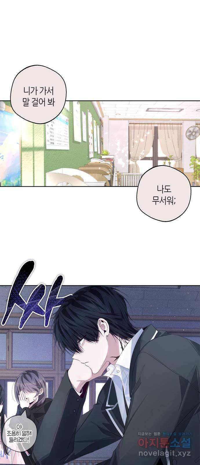 선배는 나빠요! 63화 9