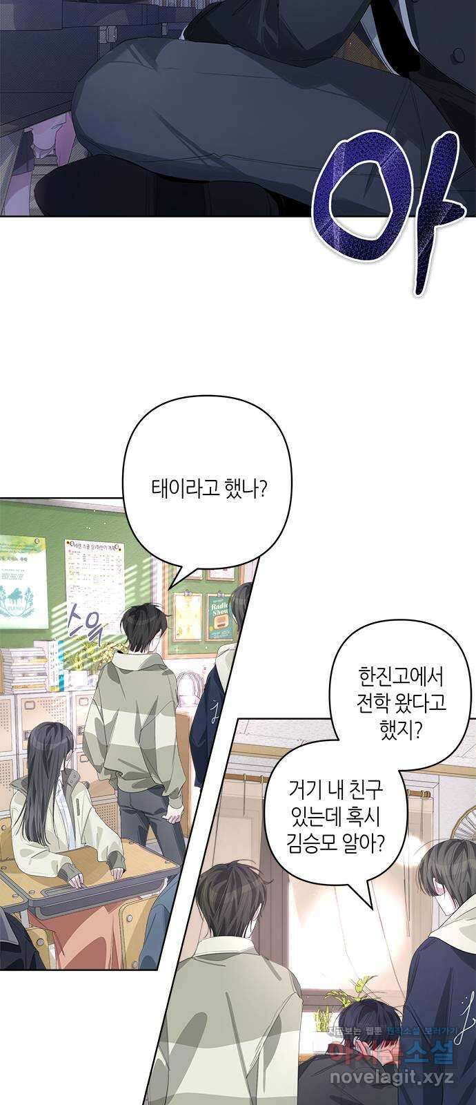 선배는 나빠요! 63화 10