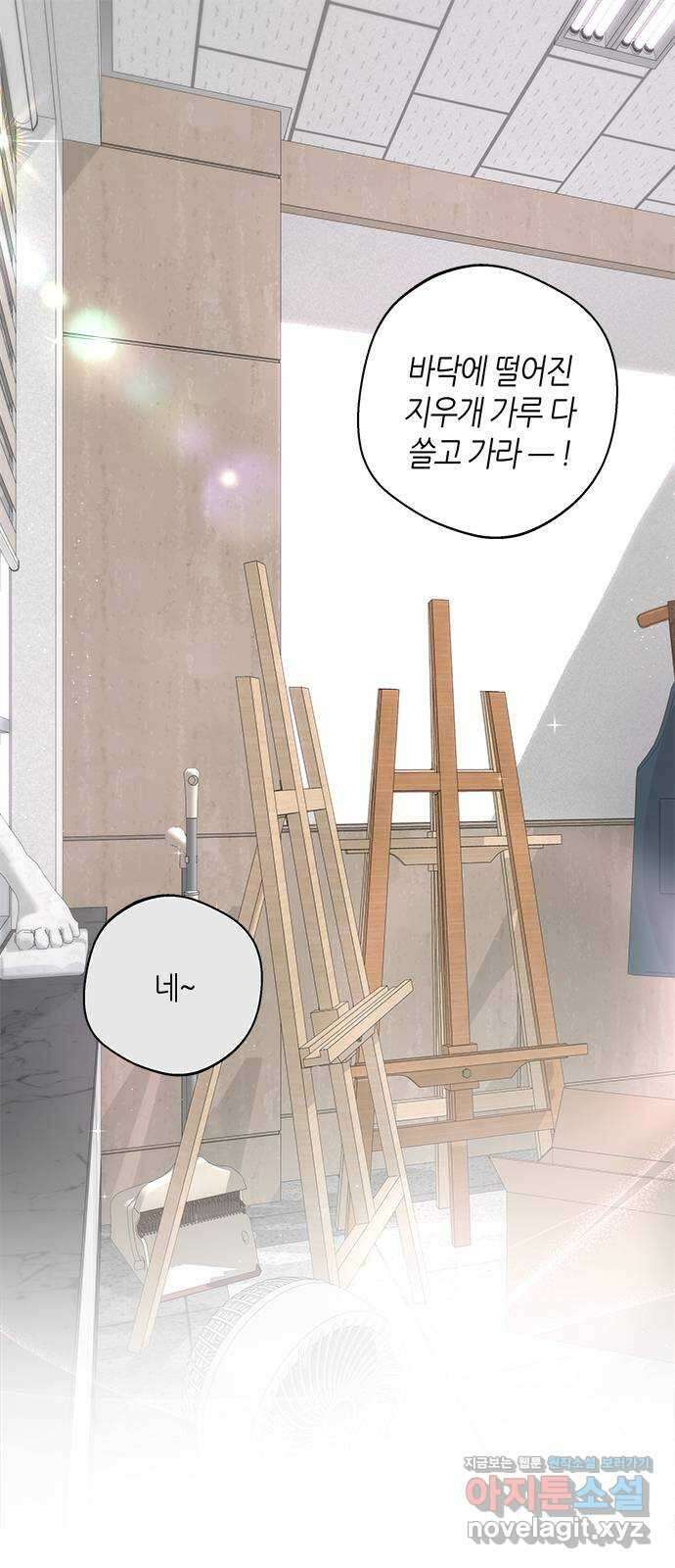 선배는 나빠요! 67화 1