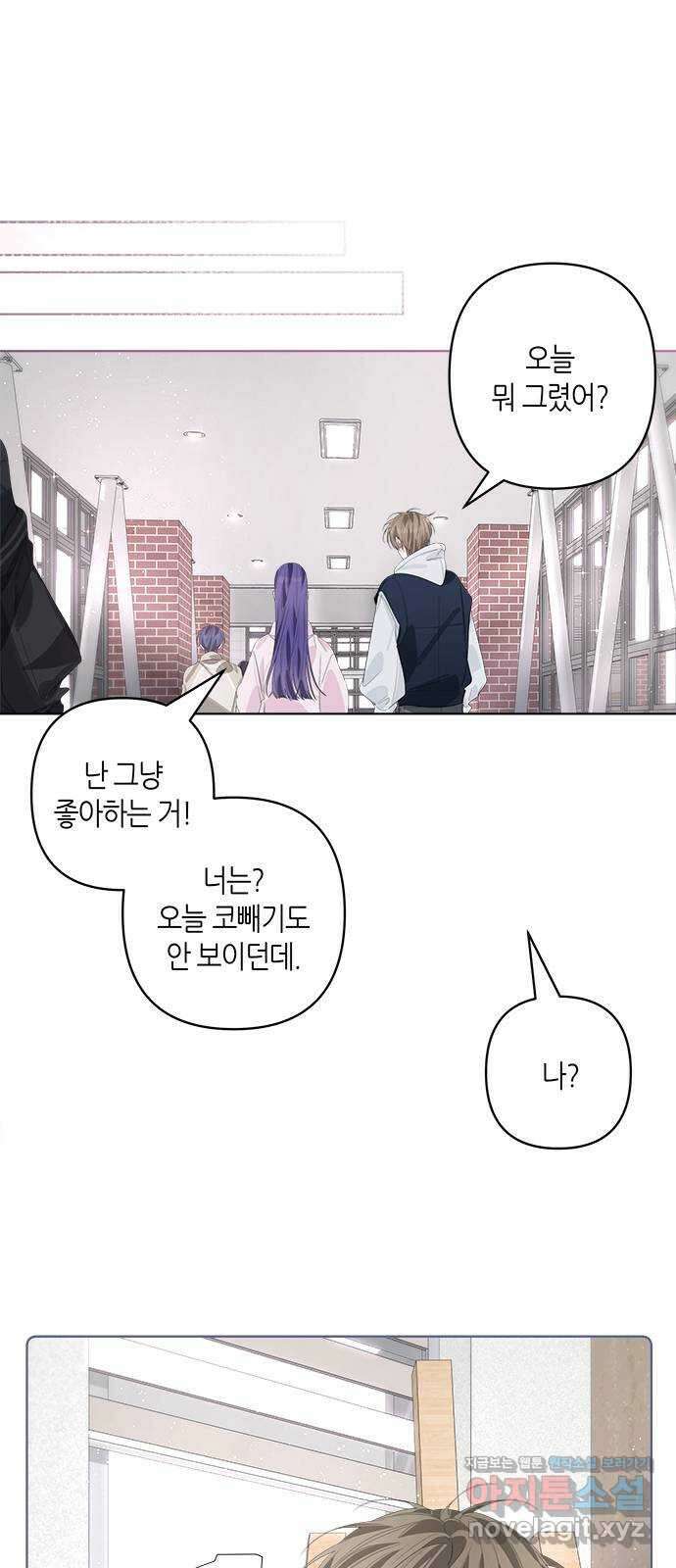 선배는 나빠요! 67화 2