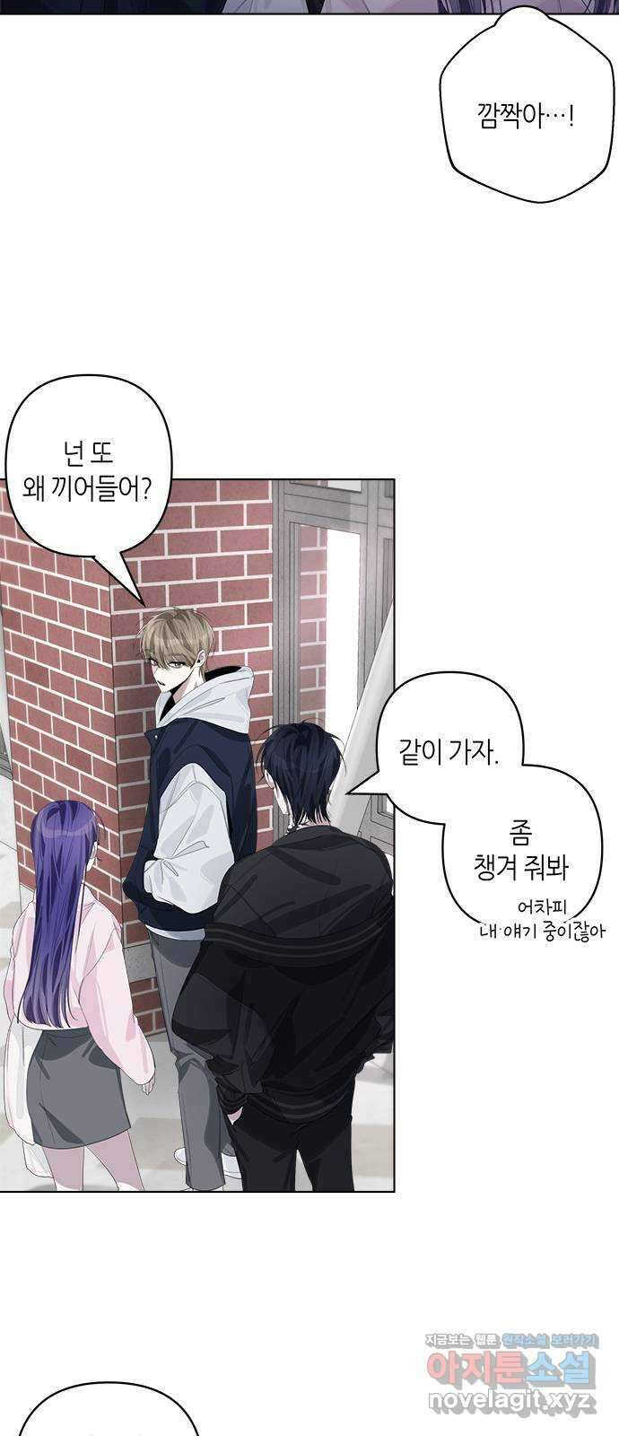 선배는 나빠요! 67화 5