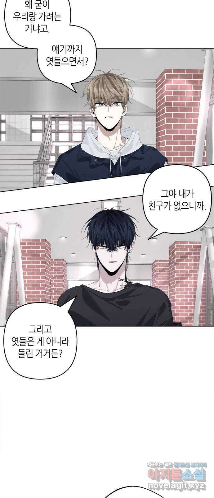 선배는 나빠요! 67화 6