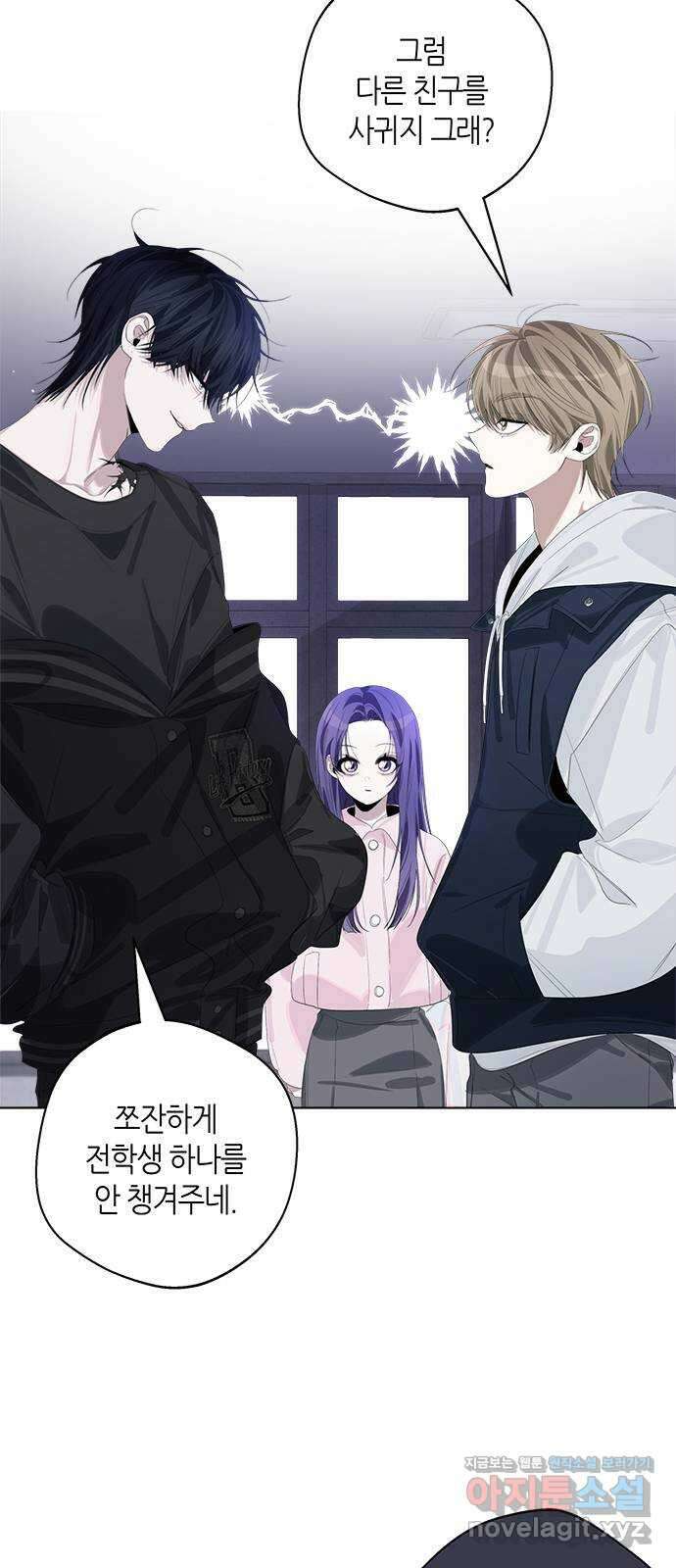 선배는 나빠요! 67화 7