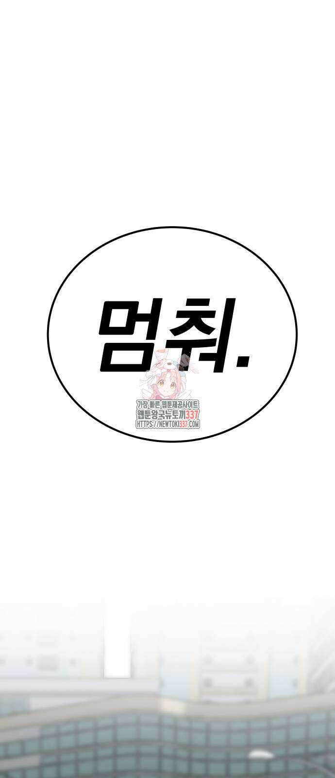 좀간 105화 1