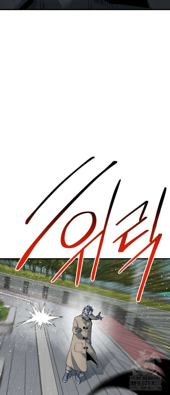 좀간 105화 5