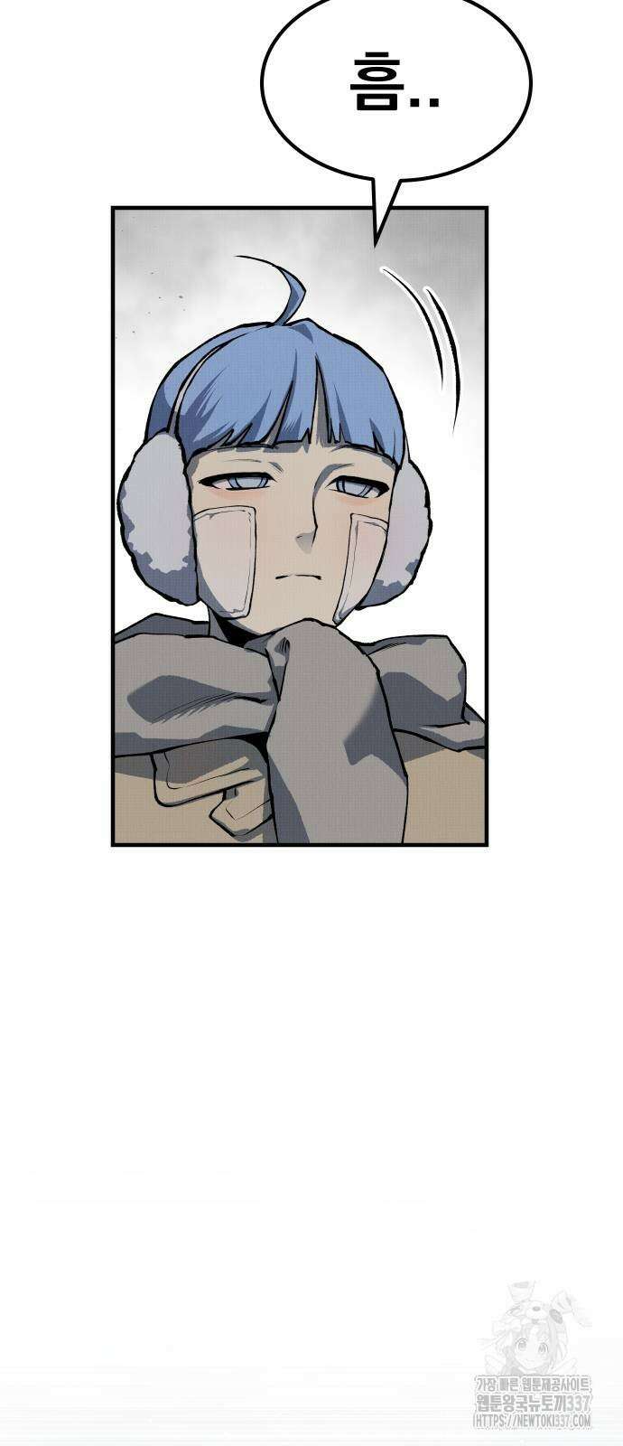 좀간 105화 9