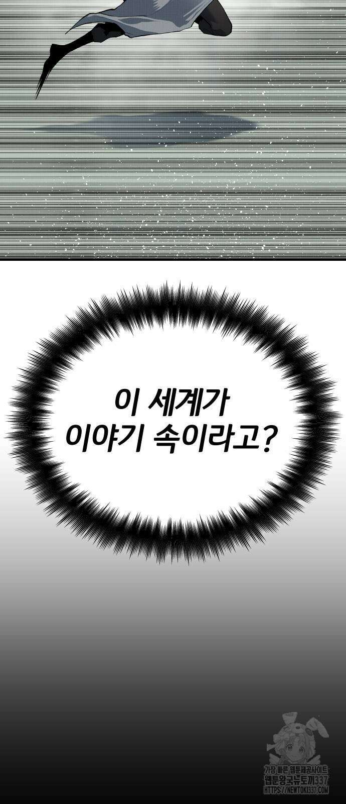 좀간 105화 11