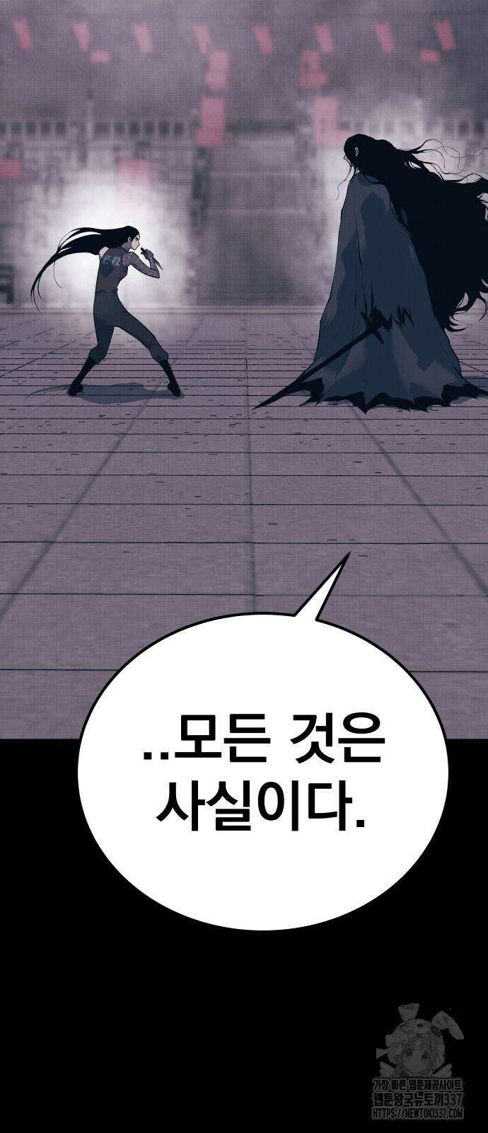 좀간 105화 13