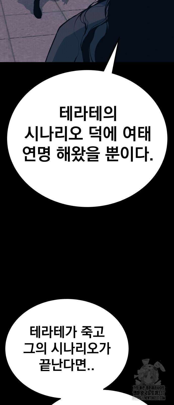 좀간 105화 15