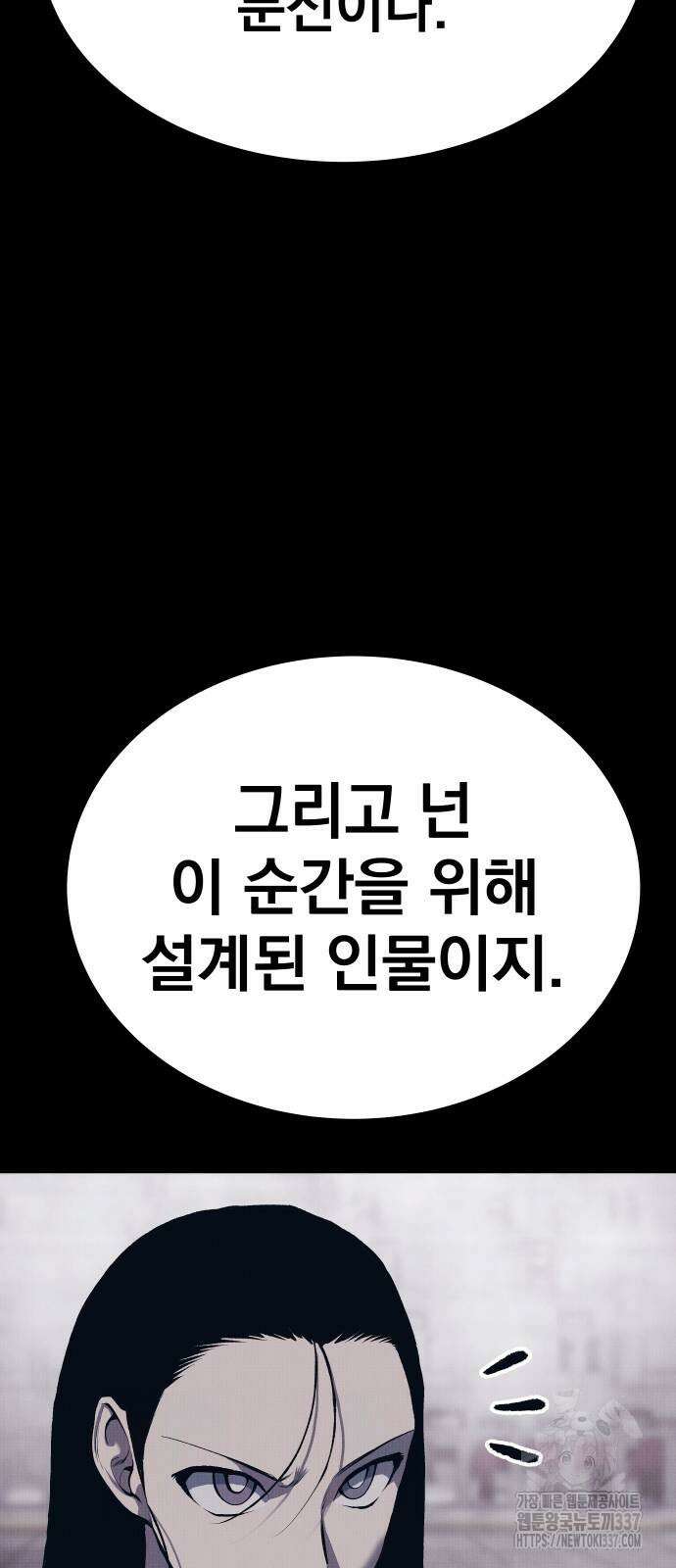 좀간 105화 17