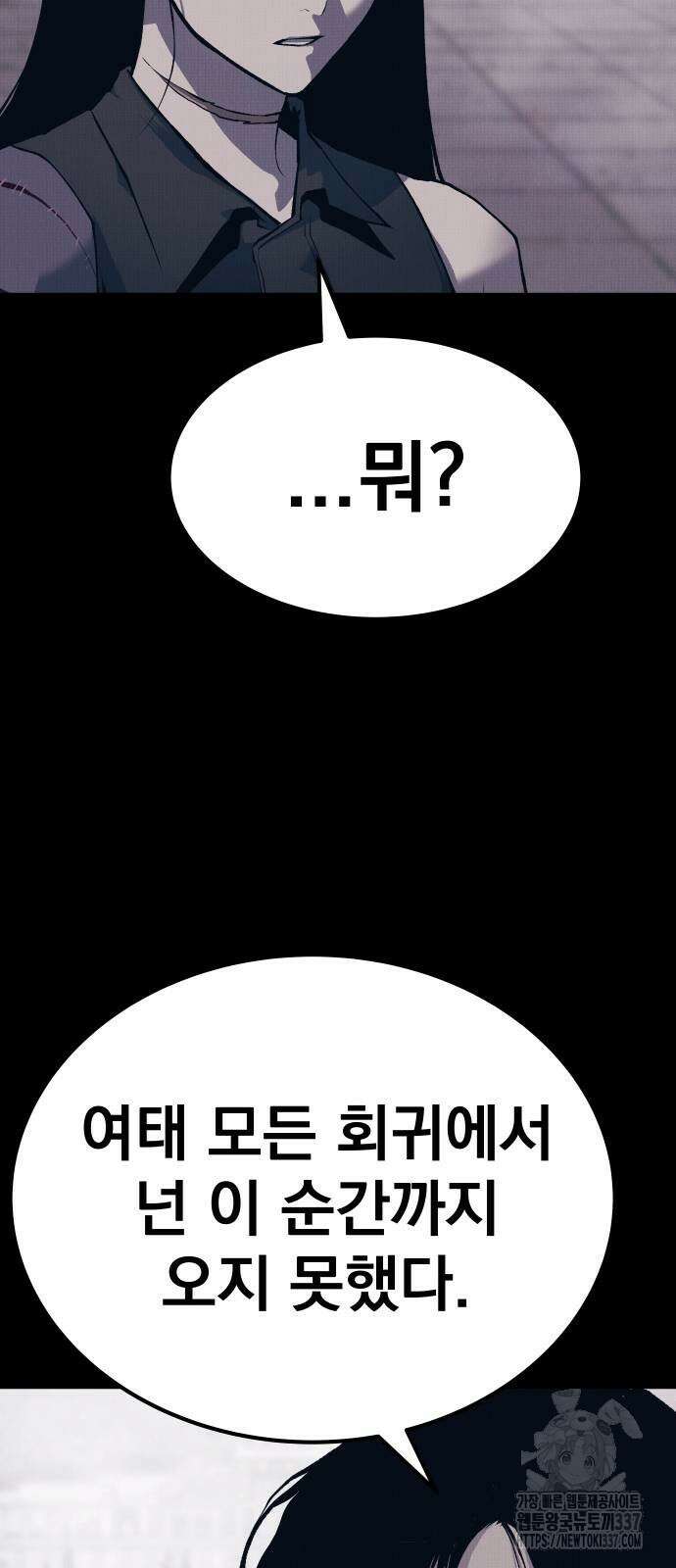 좀간 105화 18