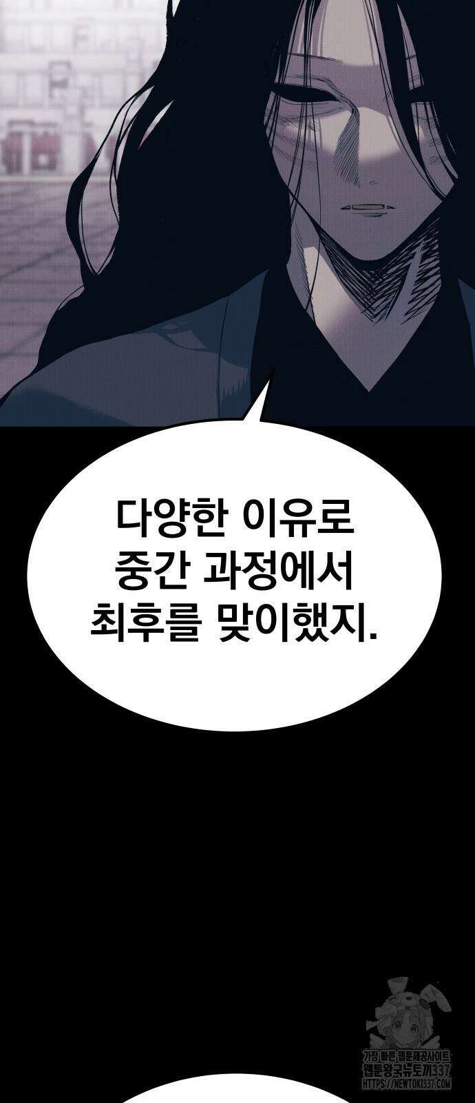 좀간 105화 19