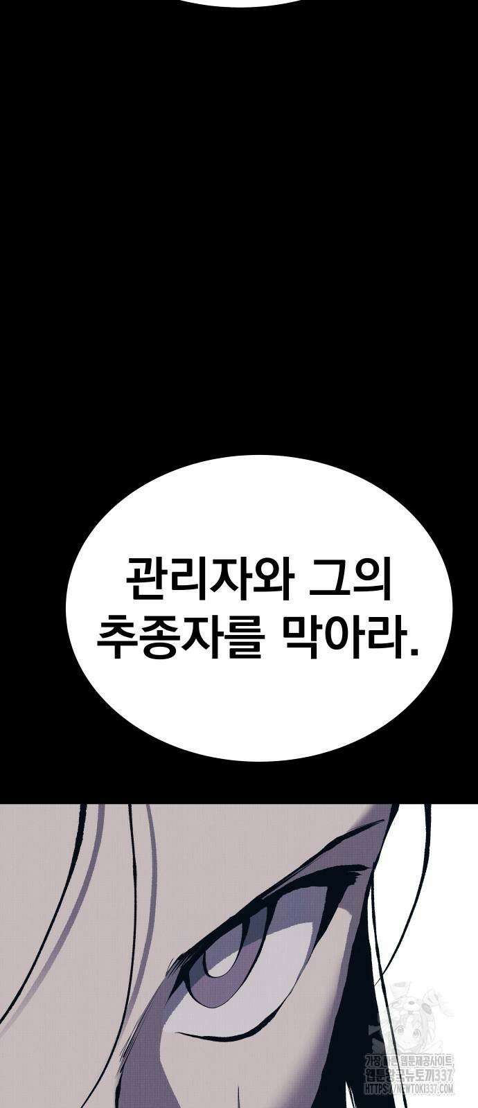 좀간 105화 21
