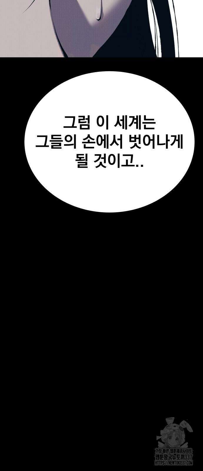 좀간 105화 22