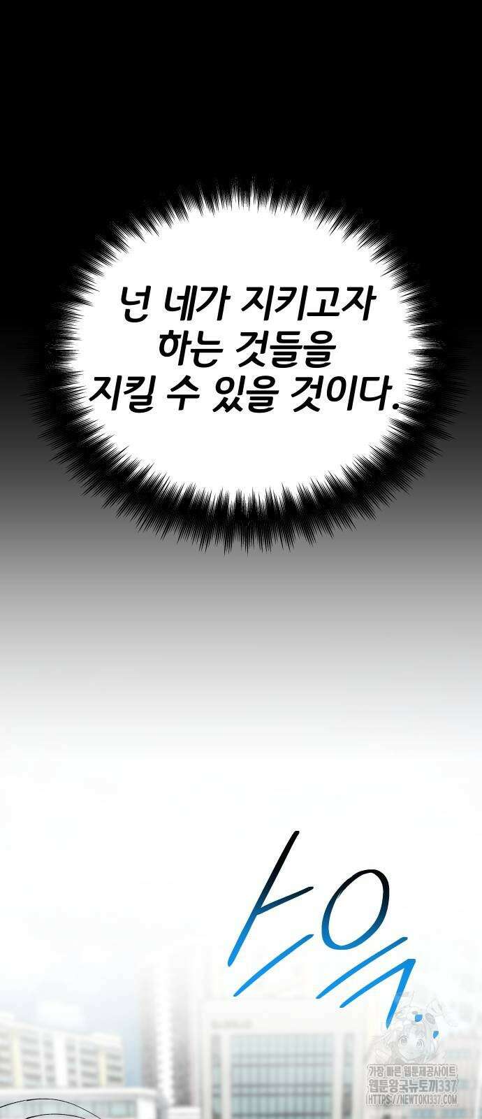 좀간 105화 23