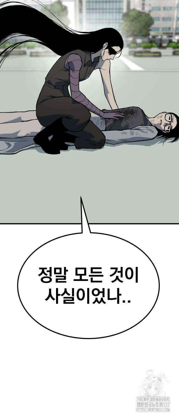 좀간 105화 24