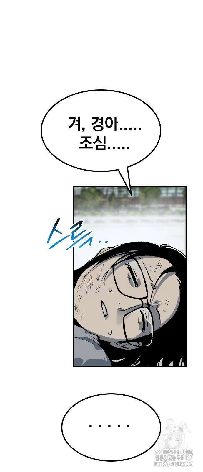 좀간 105화 25