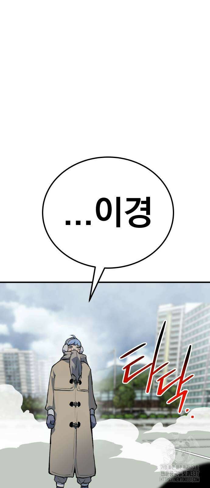 좀간 105화 26