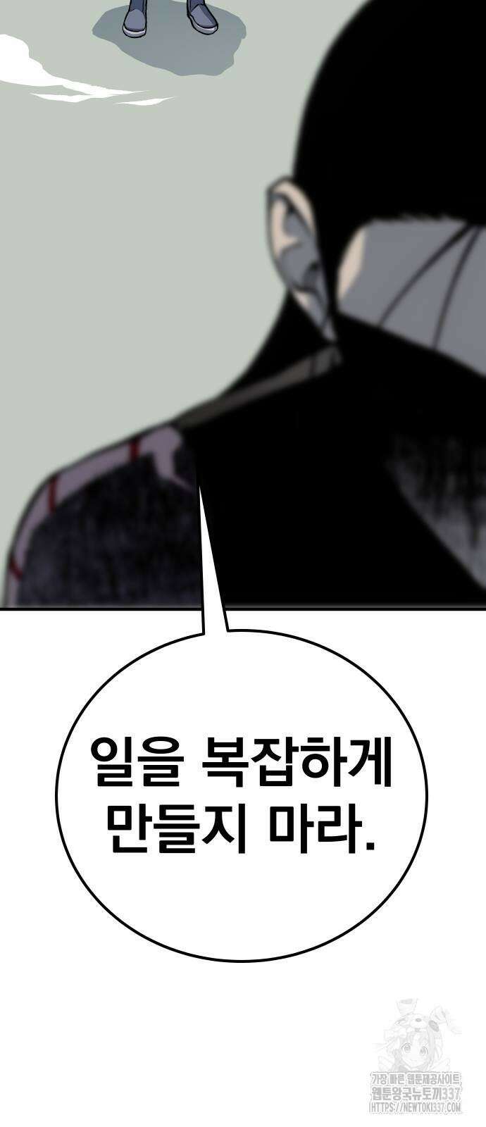 좀간 105화 27