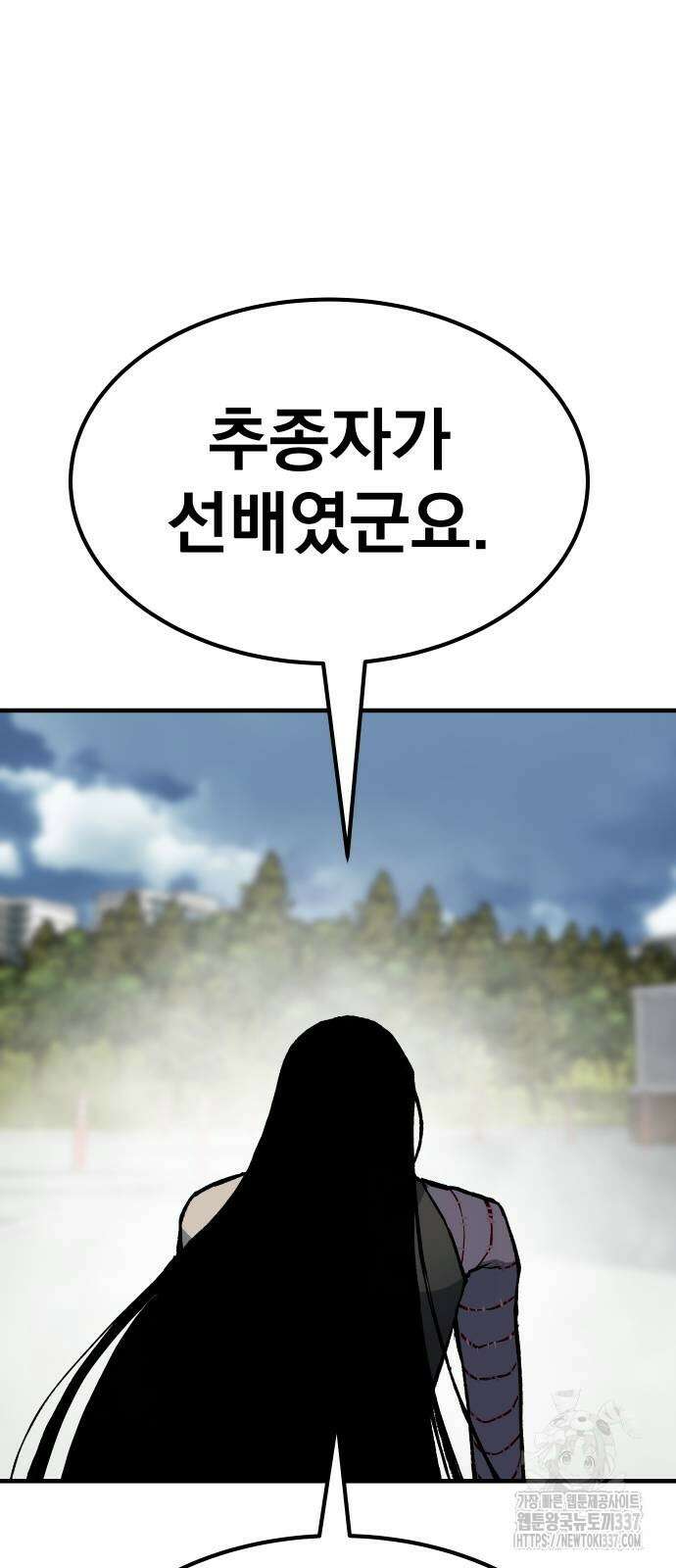 좀간 105화 28