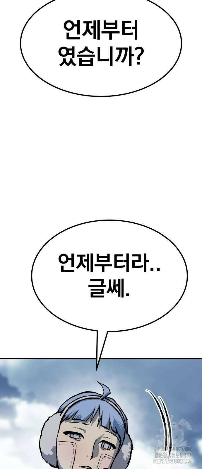 좀간 105화 29