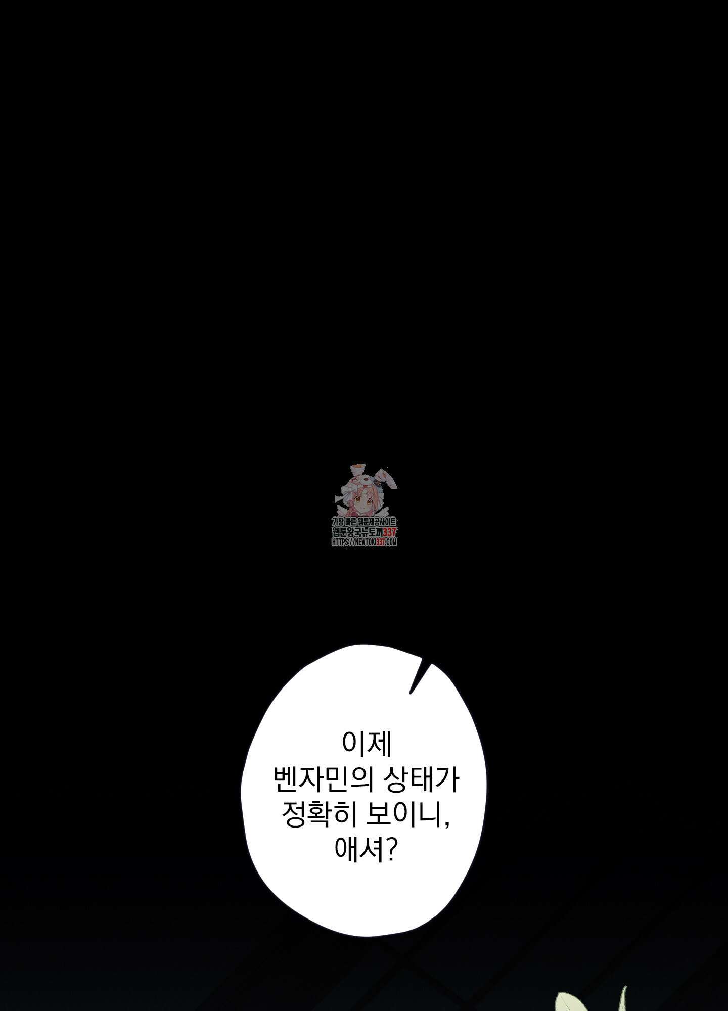 레릭 30화 1