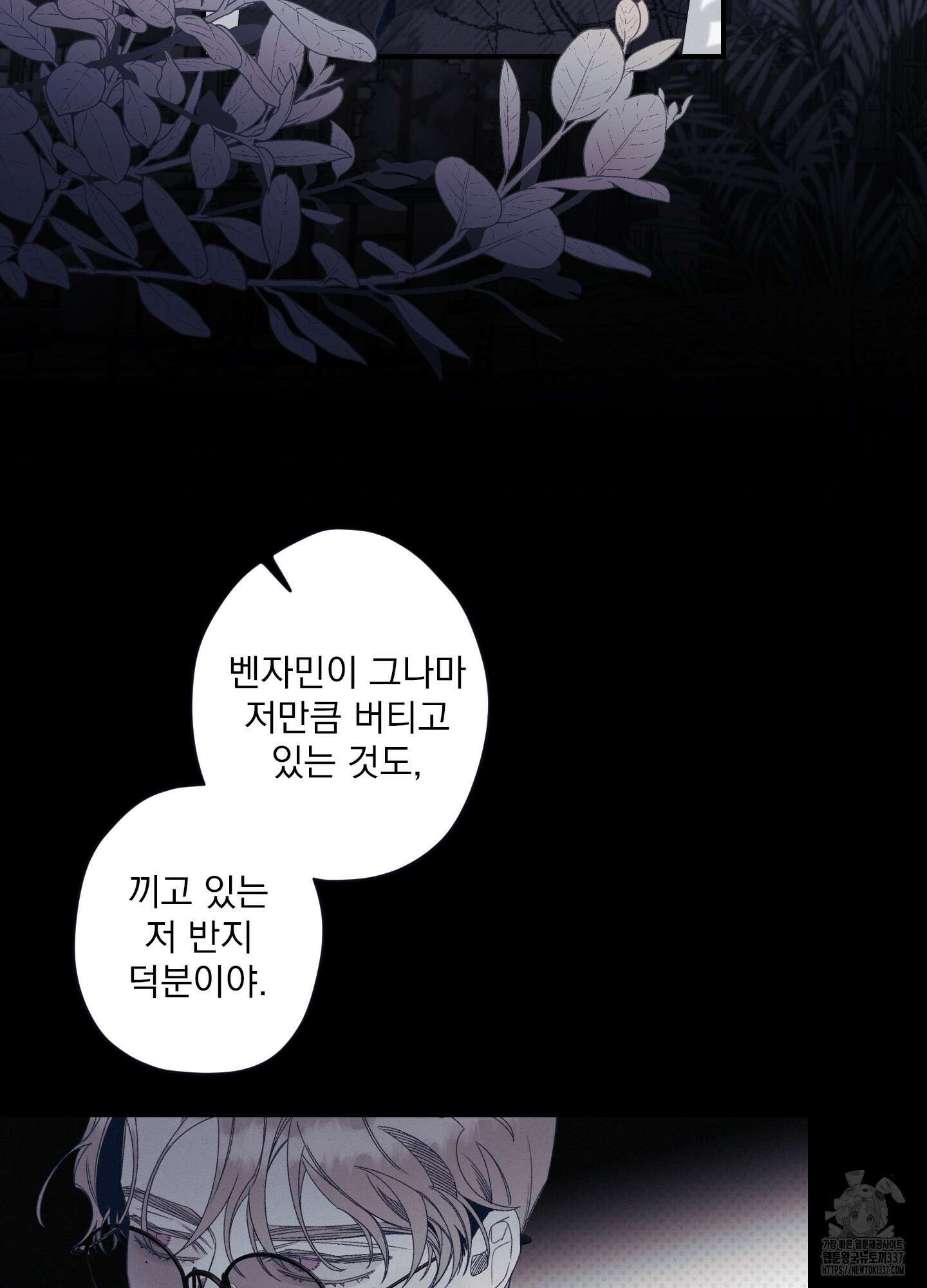 레릭 30화 3