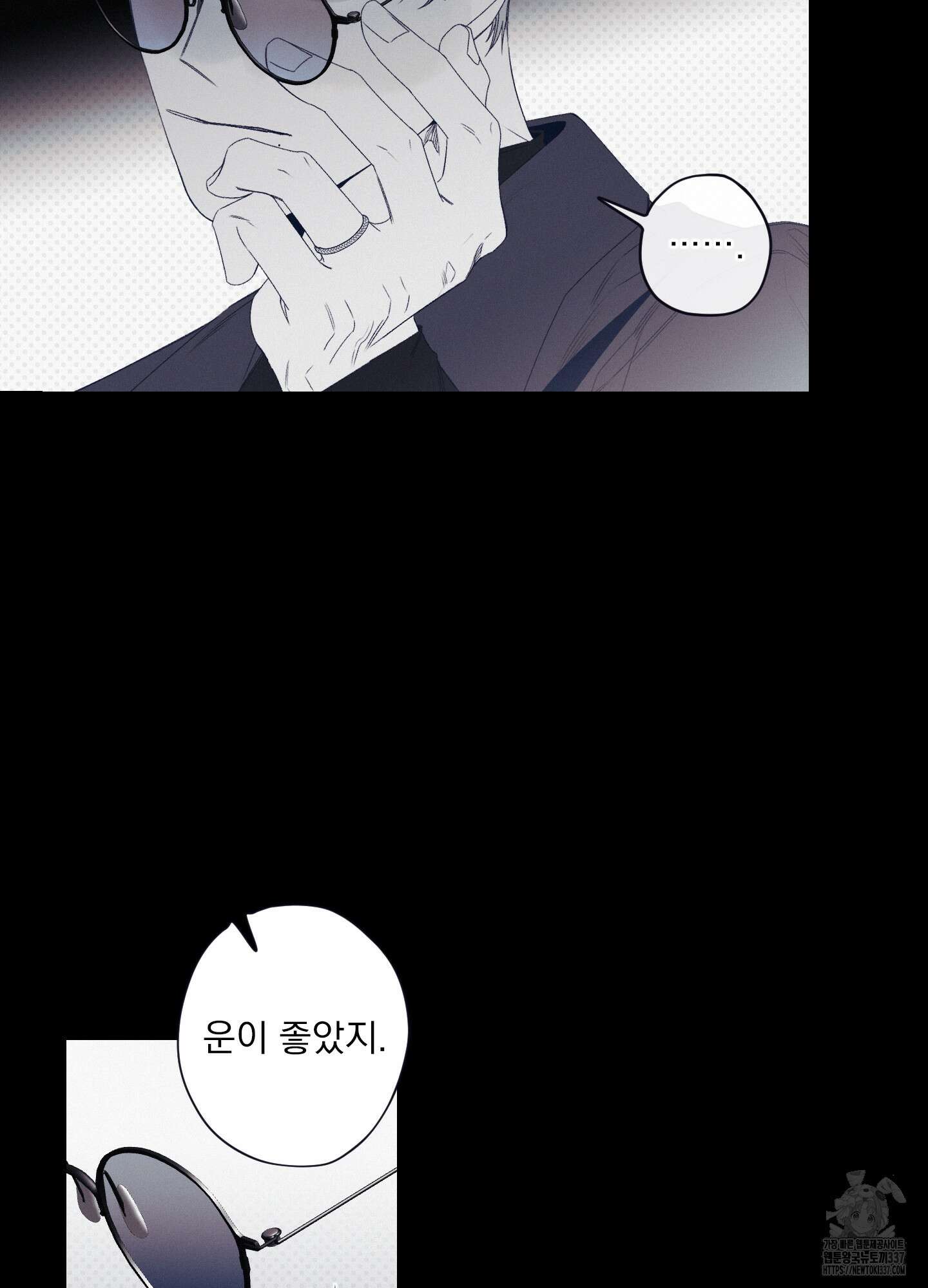 레릭 30화 4