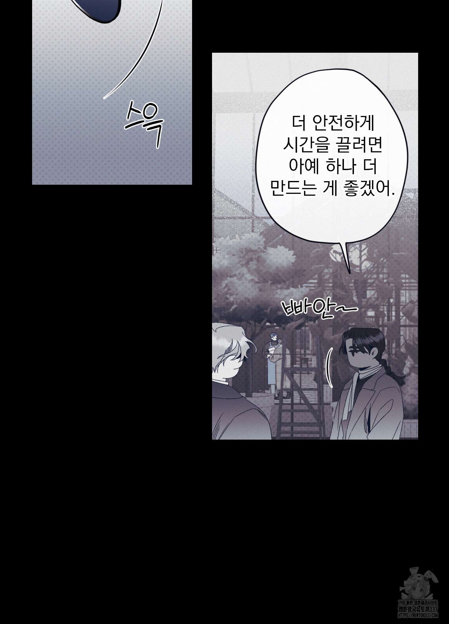 레릭 30화 5