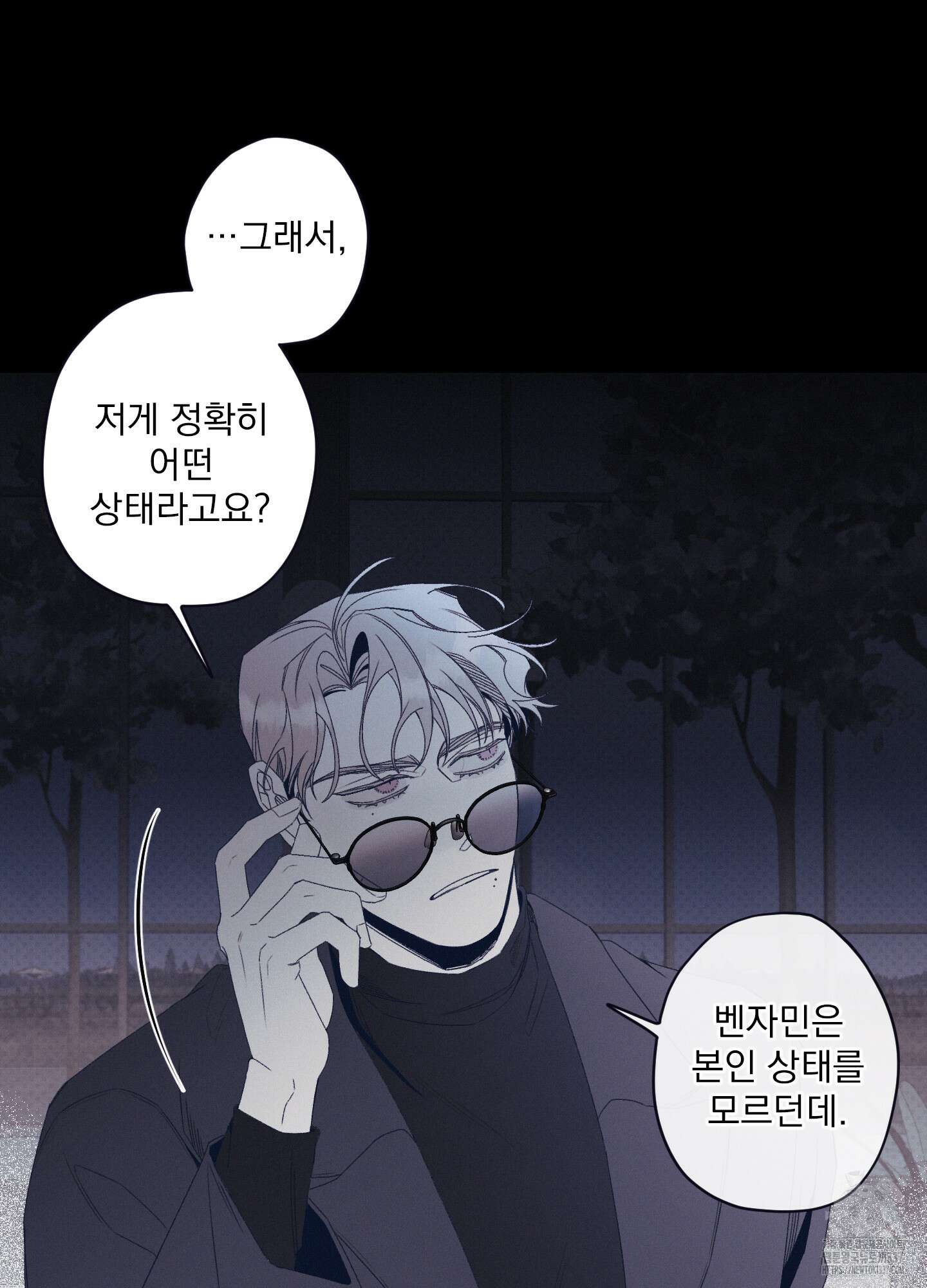 레릭 30화 6
