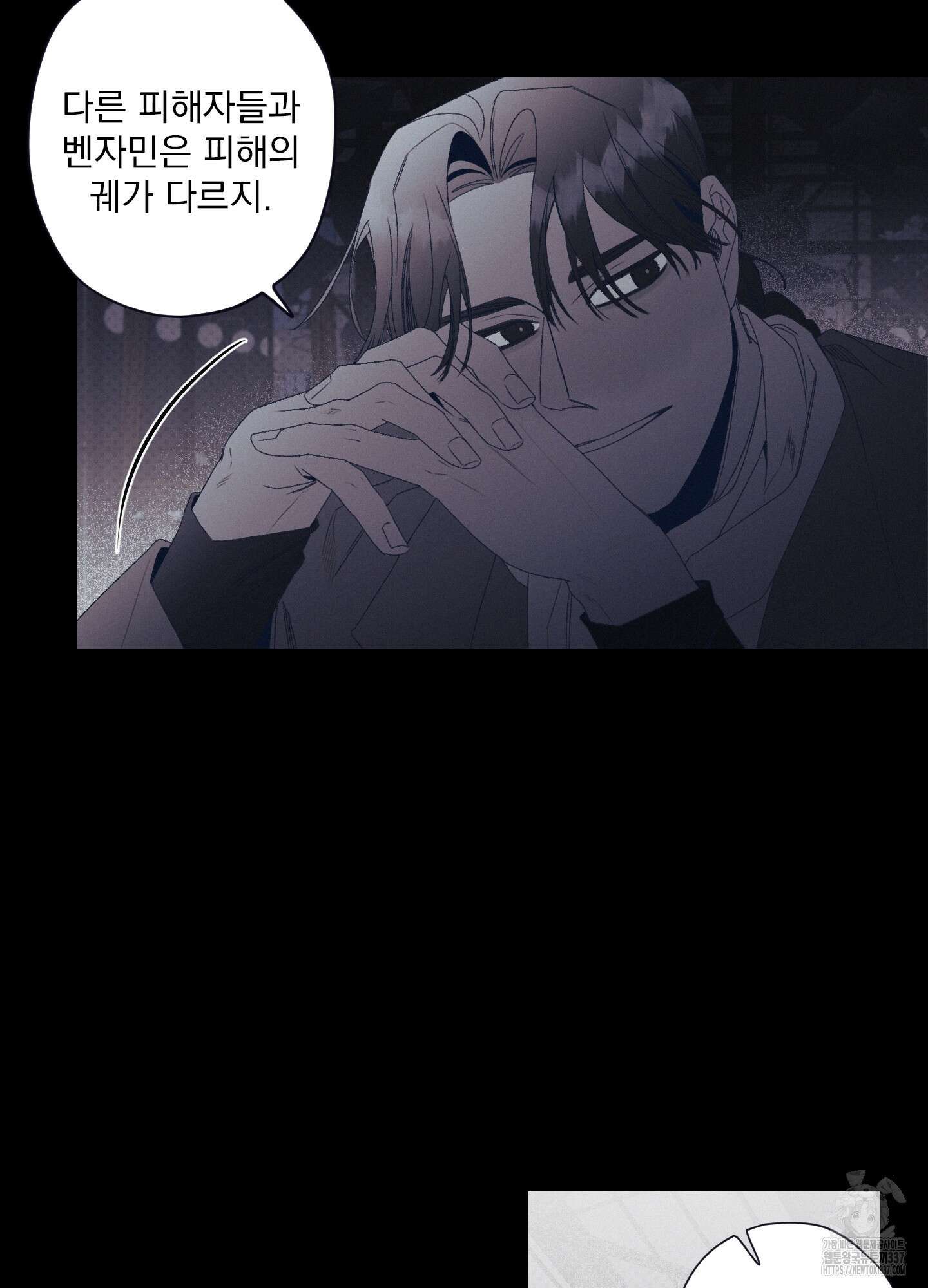 레릭 30화 8