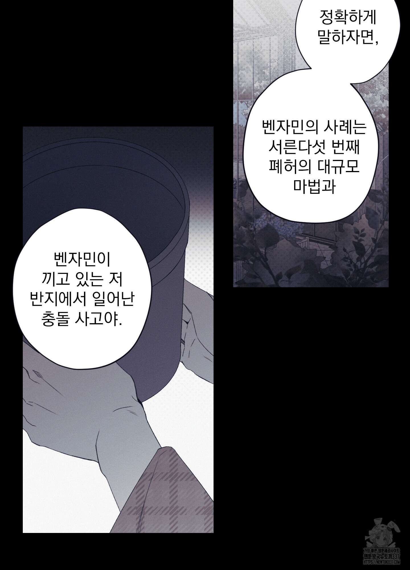 레릭 30화 9
