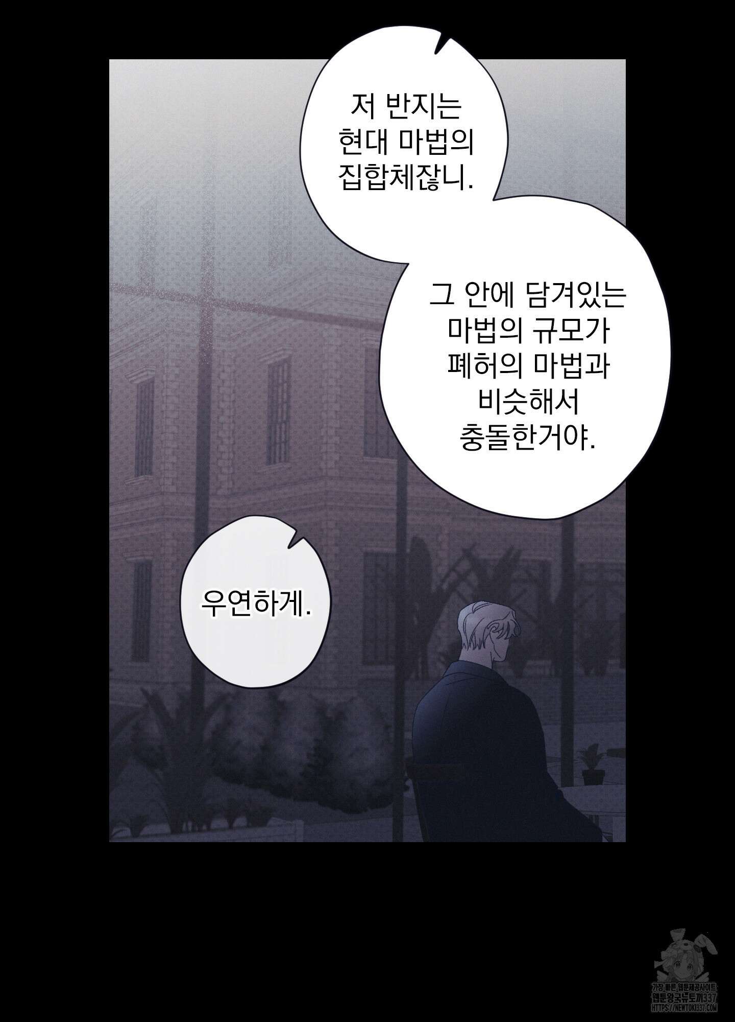 레릭 30화 11