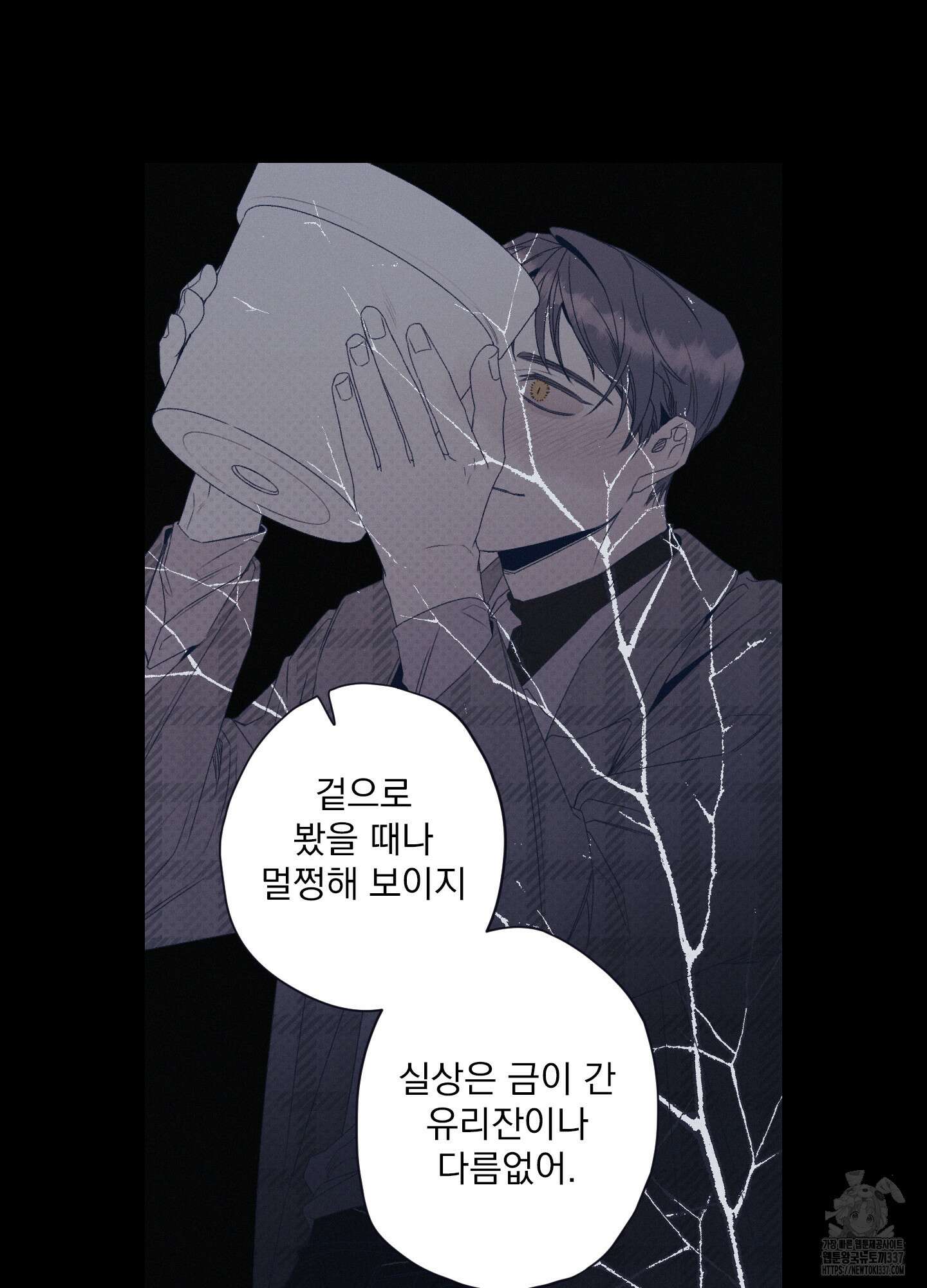 레릭 30화 13