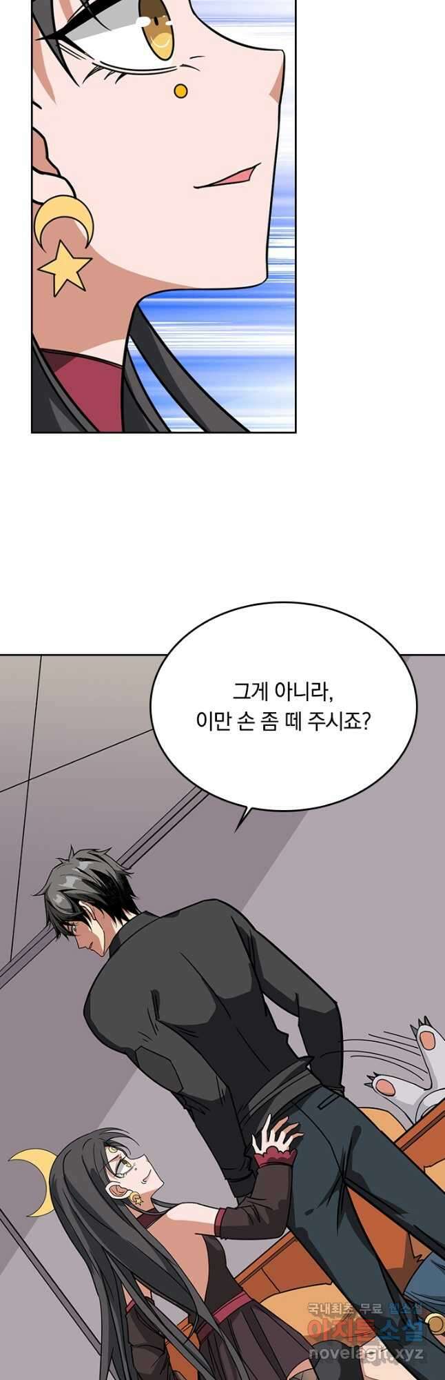 신은 나를 버렸다 202화 2